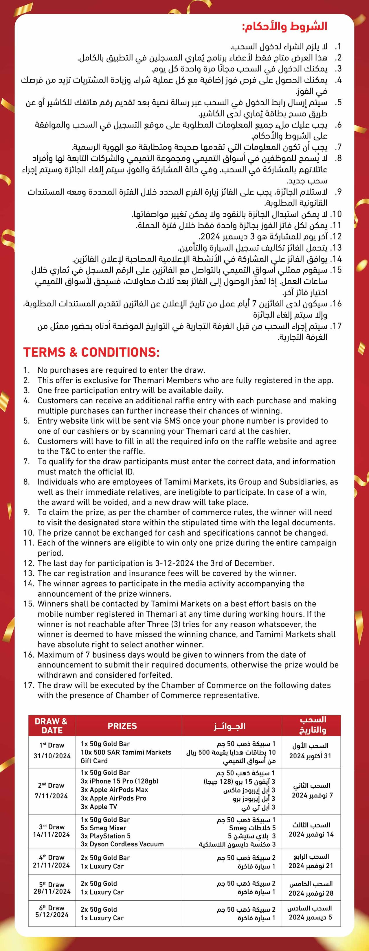 tamimi-markets offers from 13nov to 19nov 2024 عروض أسواق التميمى من 13 نوفمبر حتى 19 نوفمبر 2024 صفحة رقم 1